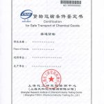 如何办理《货物运输条件鉴定书》 如何办理《货物运输条件鉴定书》