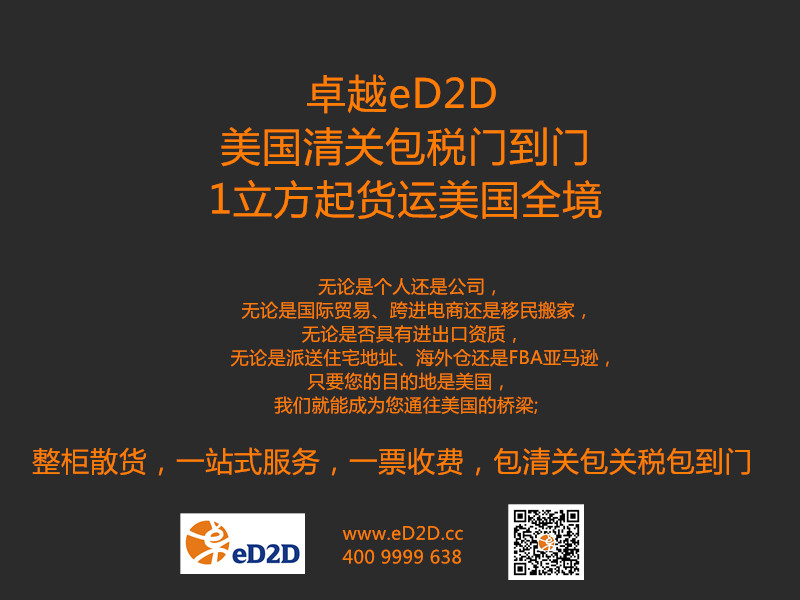 包税到门与传统国际货运有什么不同?